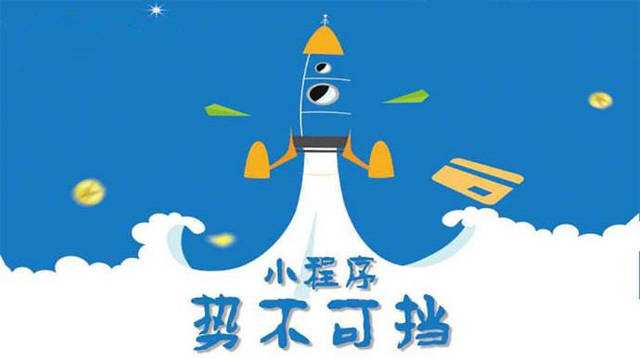 高坪微信小程序开发如何助力传统零售商突破经营难题