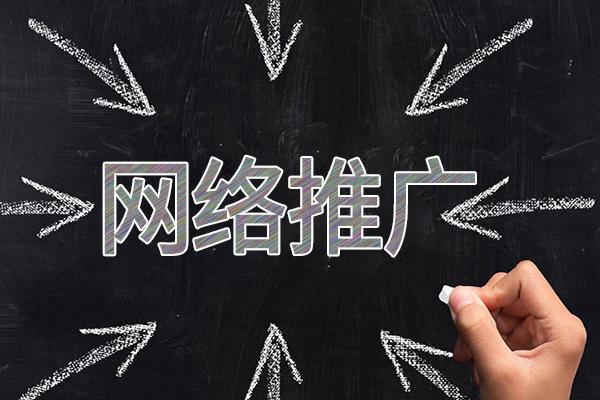 高坪网络推广公司介绍几个企业软文推广的发布平台
