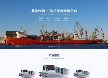 高坪易途物流